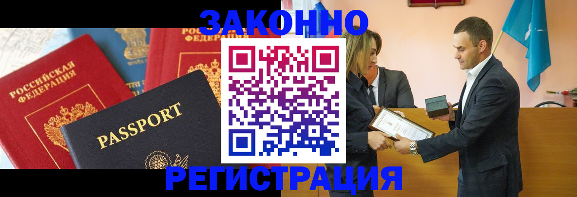 регистрация для школы в Черногорске