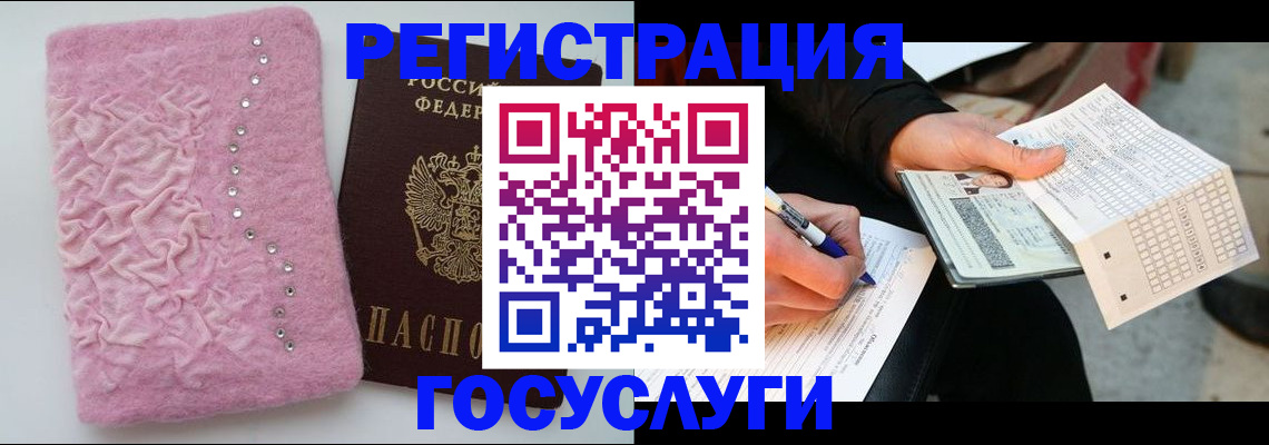 прописка в квартире в Черногорске