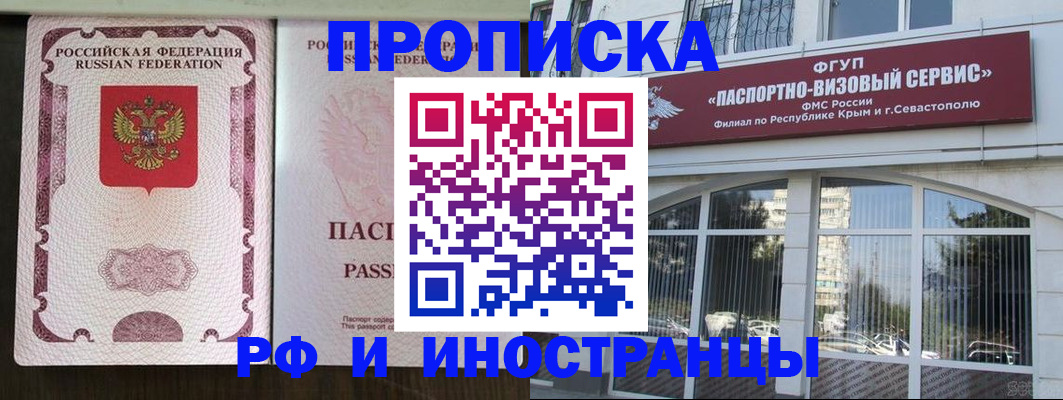 временная регистрация госуслуги в Черногорске